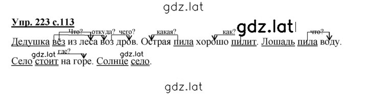 Решение задания № 223 — страница 1