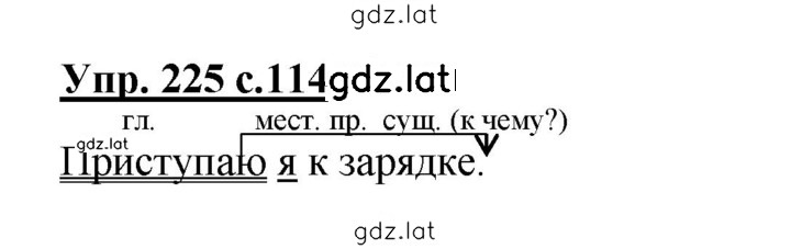 Решение задания № 225 — страница 1