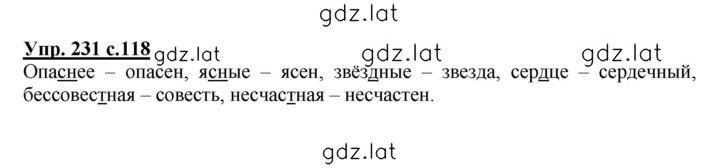 Решение задания № 231 — страница 1