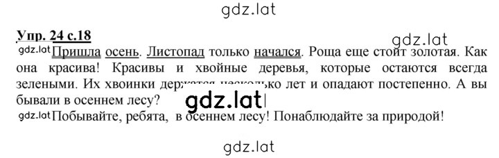 Решение задания № 24 — страница 1