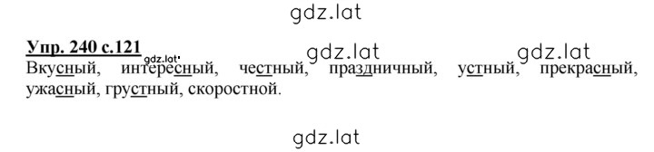 Решение задания № 240 — страница 1