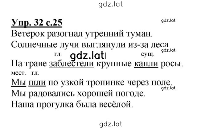 Решение задания № 32 — страница 1