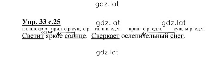 Решение задания № 33 — страница 1