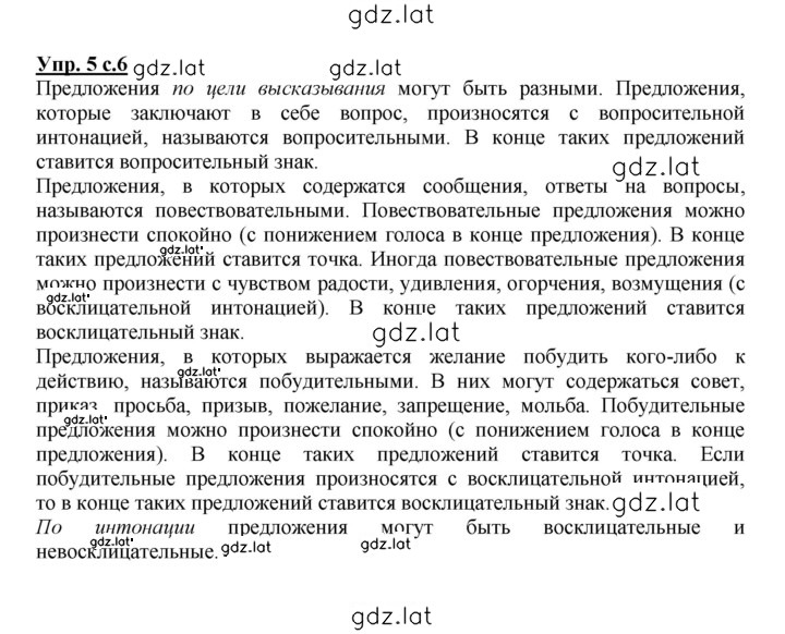 Решение задания № 5 — страница 1