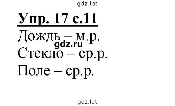 Решение задания № 17 — страница 1