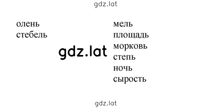 Решение задания № 207 — страница 2