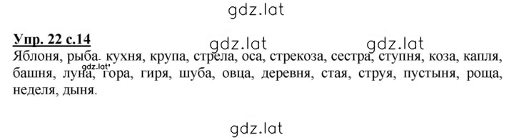 Решение задания № 22 — страница 1