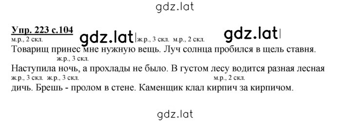 Решение задания № 223 — страница 1