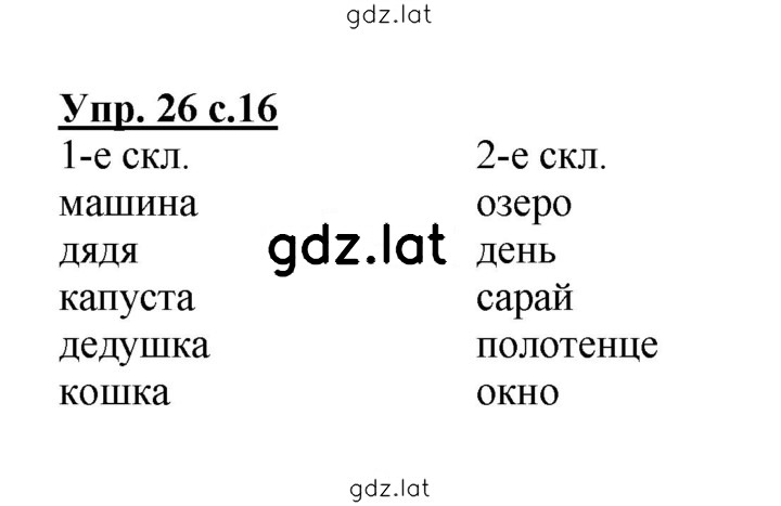 Решение задания № 26 — страница 1