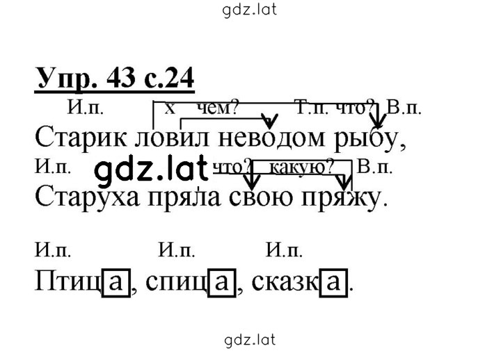 Решение задания № 43 — страница 1