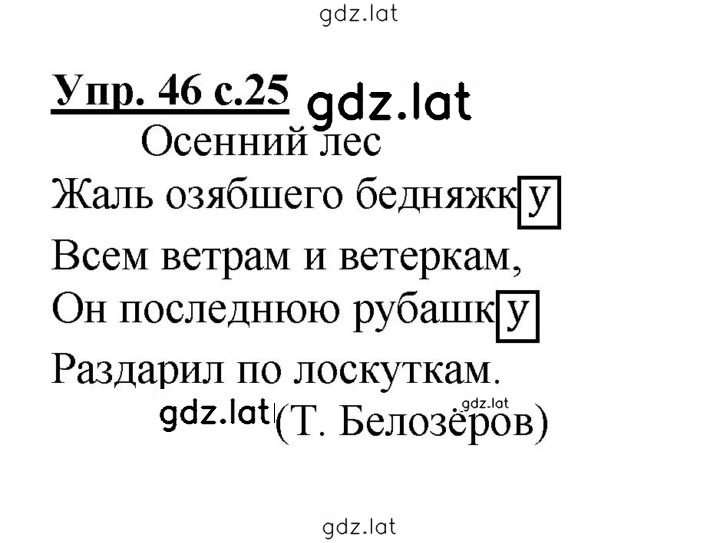 Решение задания № 46 — страница 1