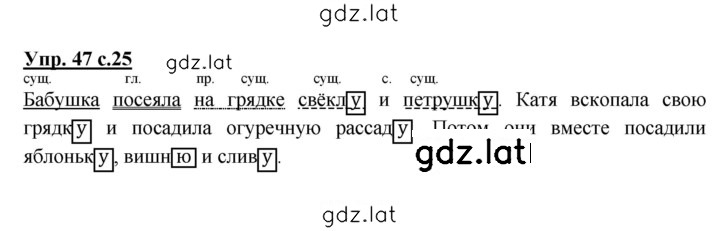 Решение задания № 47 — страница 1
