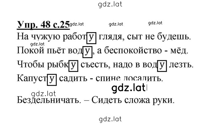 Решение задания № 48 — страница 1
