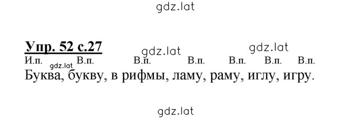 Решение задания № 52 — страница 1