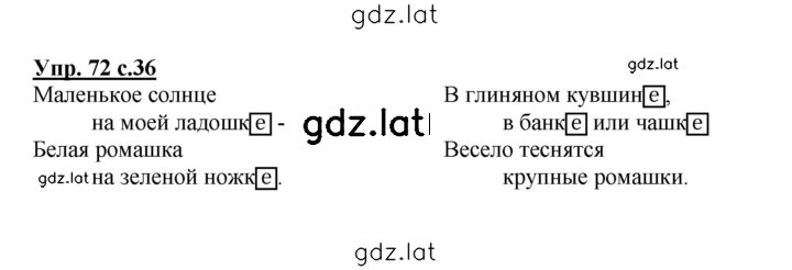 Решение задания № 72 — страница 1