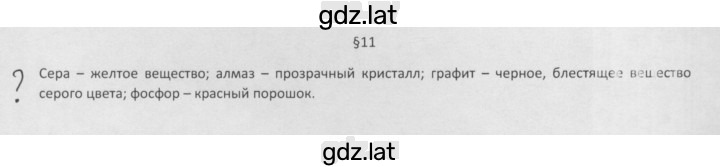 Решение задания № Вопрос стр. 77 — страница 1