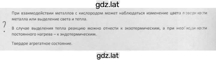 Решение задания № Вопрос стр. 79 — страница 1