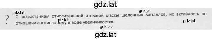 Решение задания № Вопрос стр. 170 — страница 1