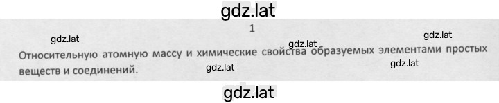 Решение задания № 1 — страница 1