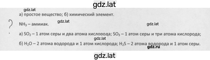 Решение задания № Вопрос стр. 23 — страница 1