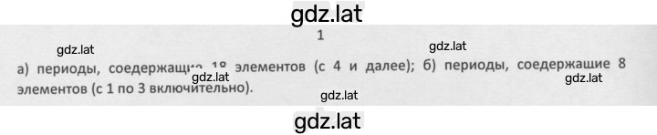 Решение задания № 1 — страница 1