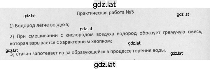 Решение задания № Практическая работа 5 — страница 1