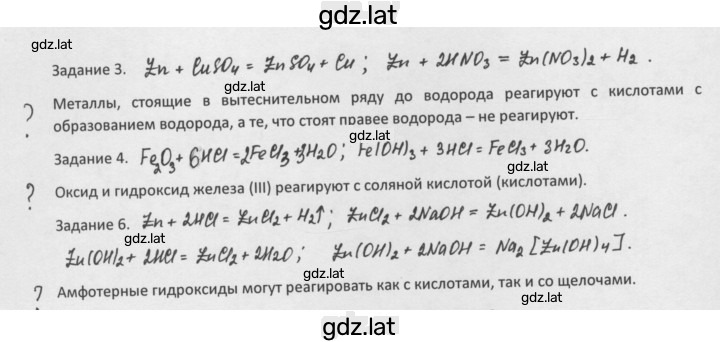 Решение задания № Практическая работа 8 — страница 2