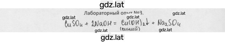 Решение задания № Лаб. опыт 3 — страница 1