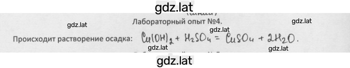 Решение задания № Лаб. опыт 4 — страница 1