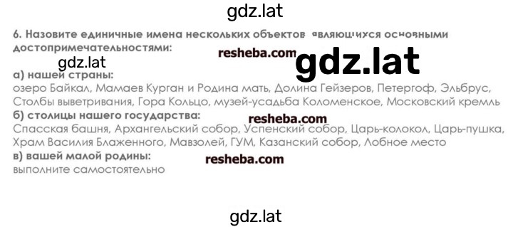 Решение задания № 6 — страница 1