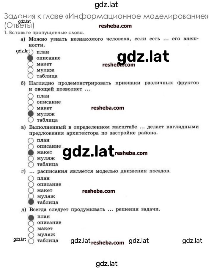 Решение задания № 1 — страница 1