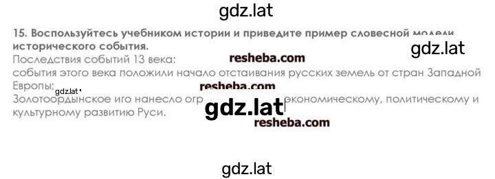Решение задания № 15 — страница 1