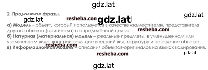 Решение задания № 2 — страница 1