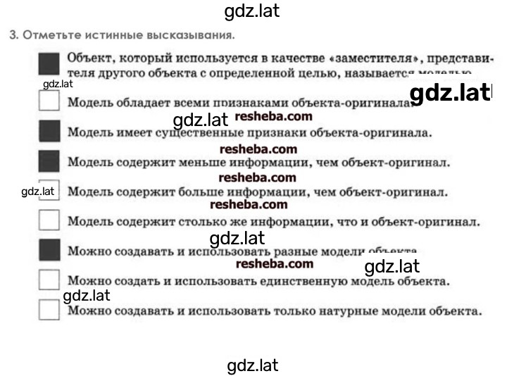 Решение задания № 3 — страница 1