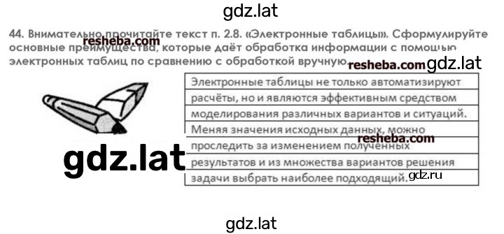 Решение задания № 44 — страница 1