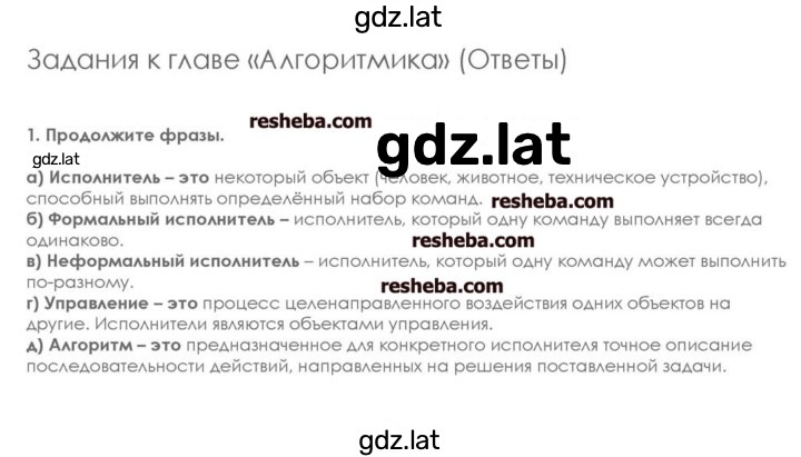 Решение задания № 1 — страница 1