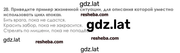 Решение задания № 28 — страница 1