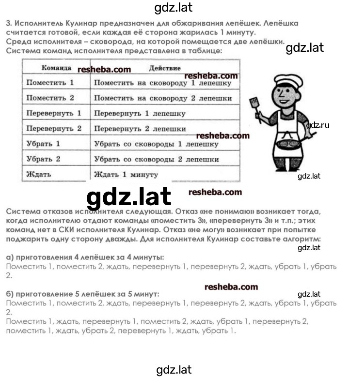 Решение задания № 3 — страница 1