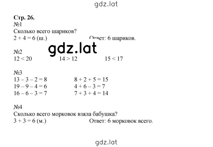 Решение задания № 26 — страница 2