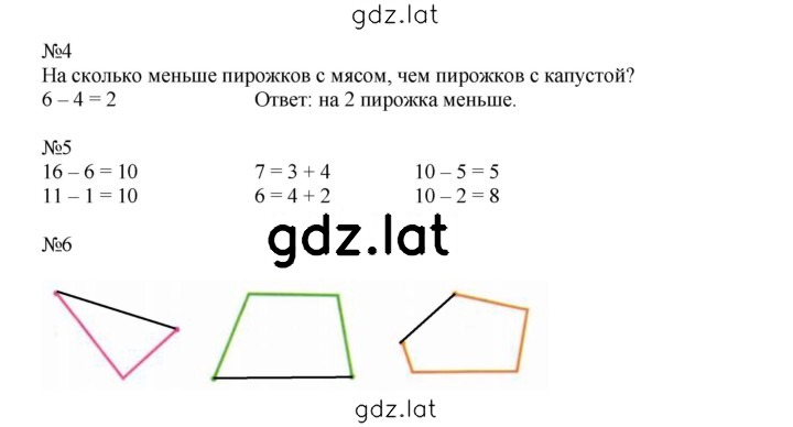 Решение задания № 32 — страница 2
