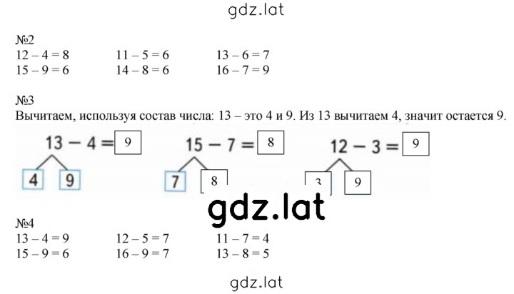 Решение задания № 41 — страница 2