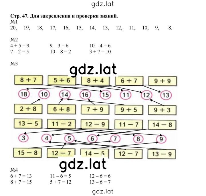Решение задания № 47 — страница 1