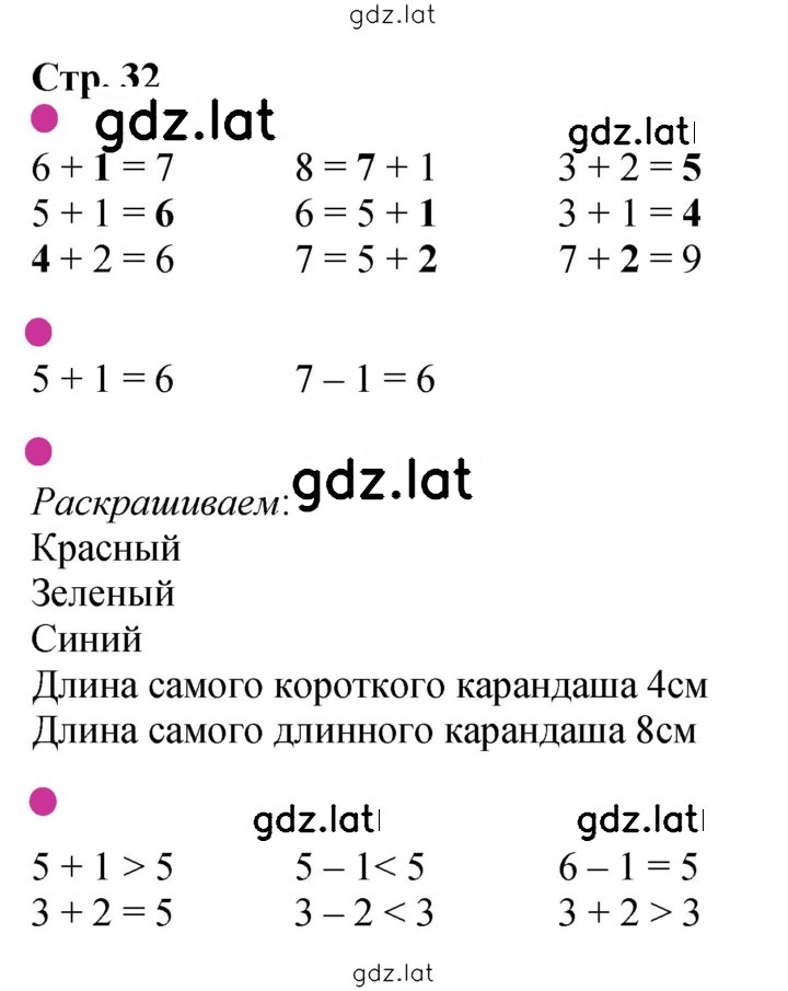 Решение задания № 32 — страница 1