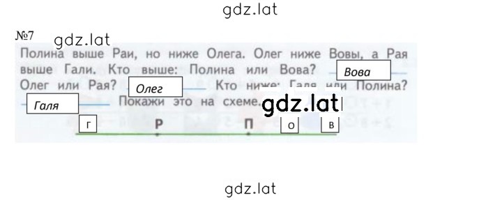 Решение задания № 36-37 — страница 2