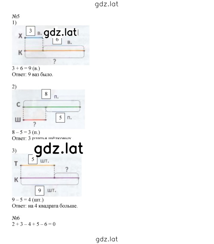 Решение задания № 44-45 — страница 2