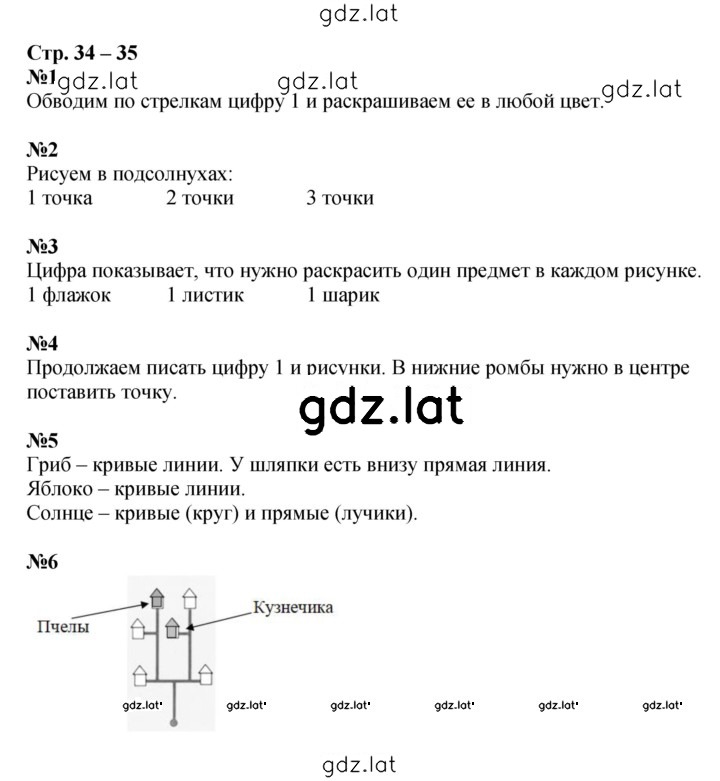 Решение задания № 34-35 — страница 1