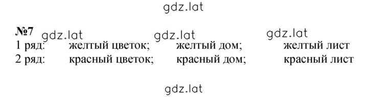 Решение задания № 44-45 — страница 2