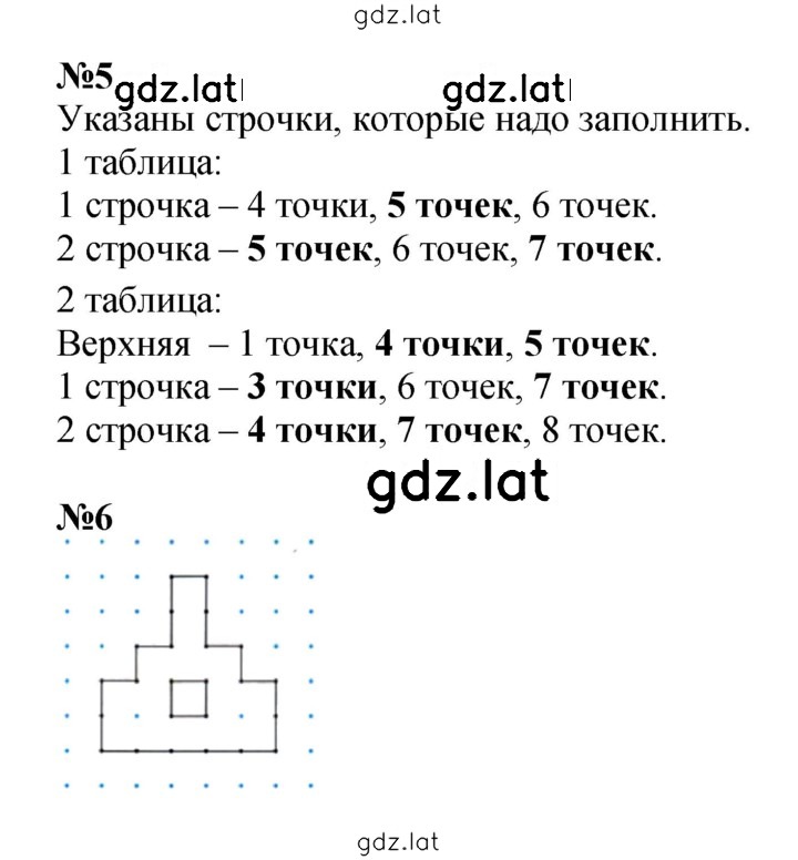 Решение задания № 52-53 — страница 2