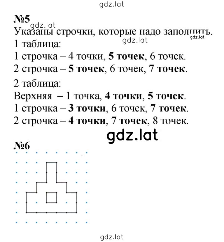 Решение задания № 52-53 — страница 2