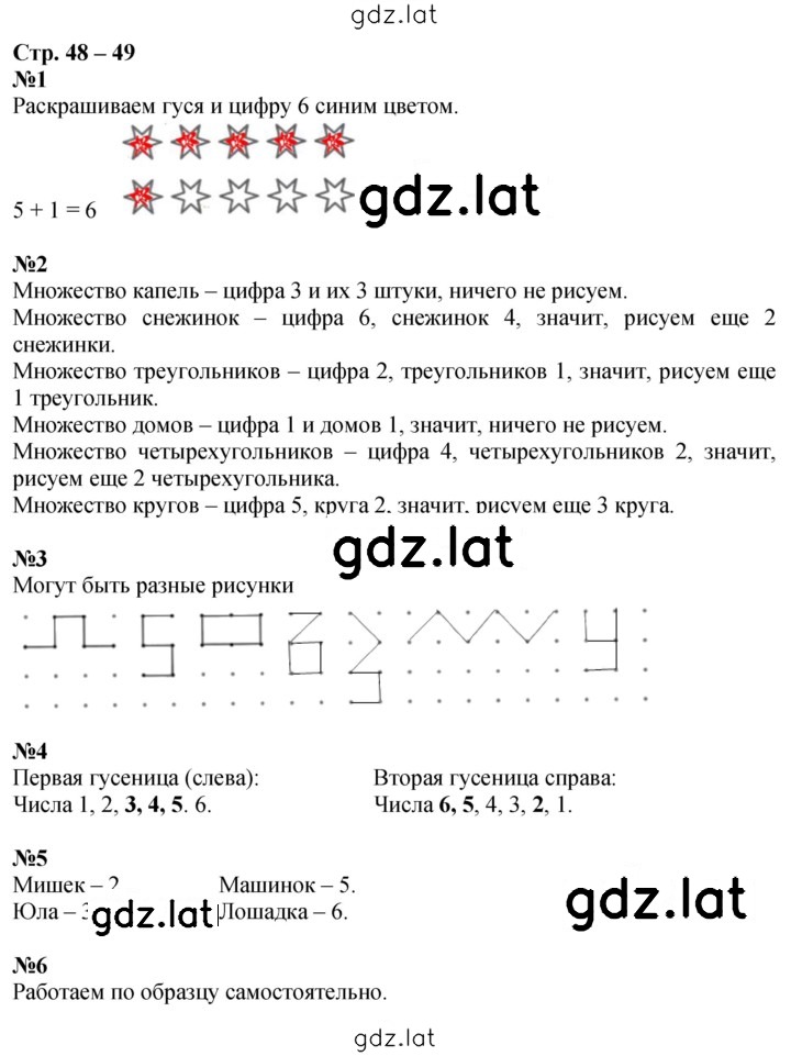 Решение задания № 48-49 — страница 1